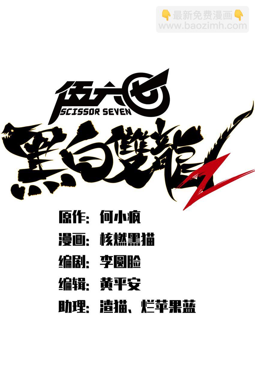 第二部 3章2话 捕获(1/2)-第117话