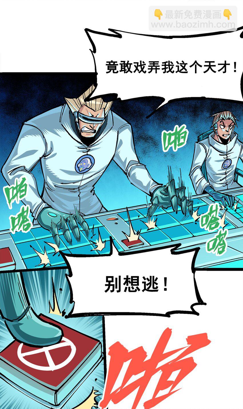 第二部 3章2话 捕获(1/2)-第117话