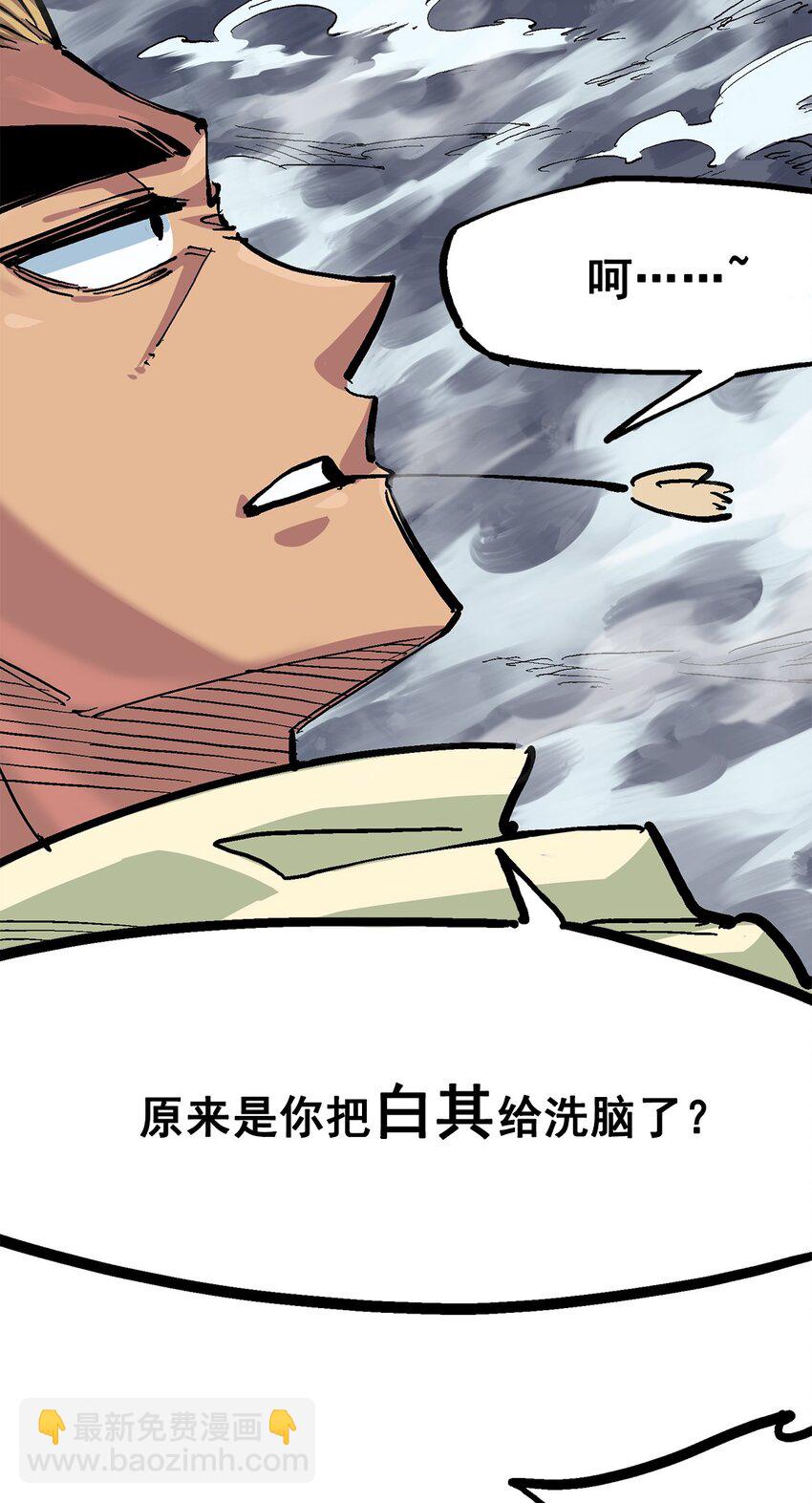 第二部 3章4话 麒麟VS白其(1/2)-第119话