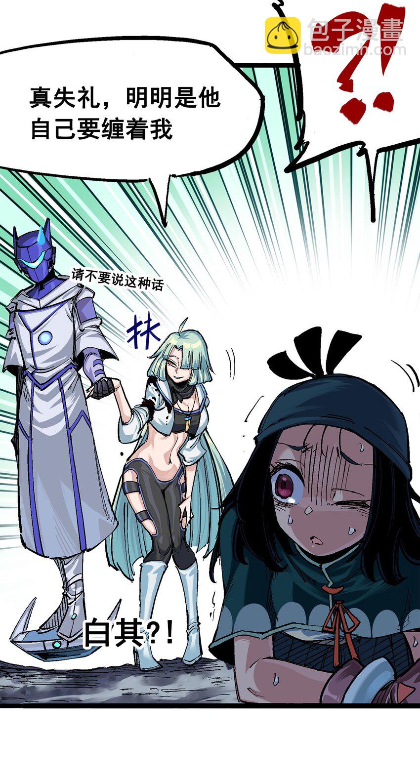 第二部 3章4话 麒麟VS白其(1/2)-第119话
