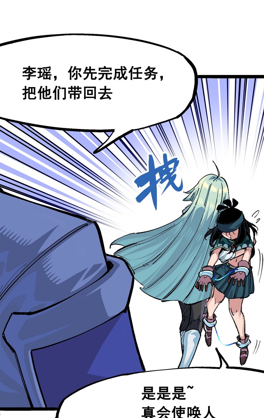 第二部 3章4话 麒麟VS白其(1/2)-第119话