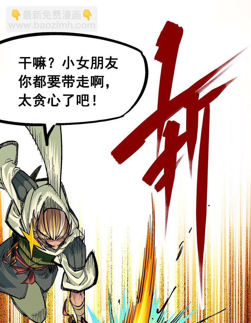 第二部 3章4话 麒麟VS白其(1/2)-第119话