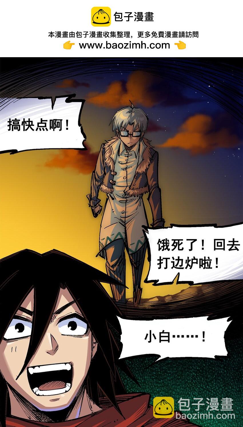 第二部 3章4话 麒麟VS白其(1/2)-第119话