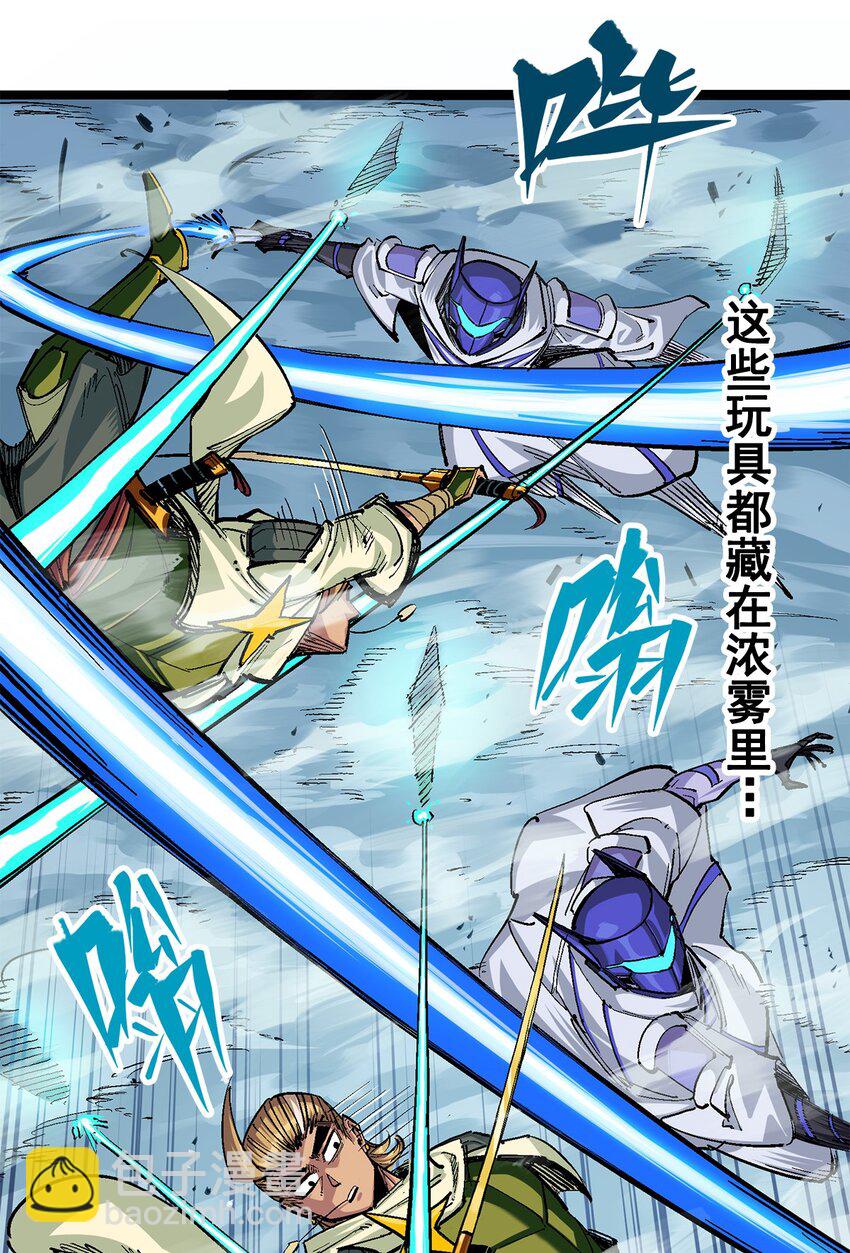第二部 3章4话 麒麟VS白其(1/2)-第119话