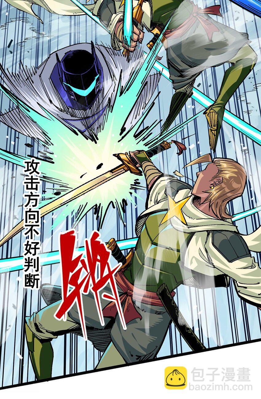 第二部 3章4话 麒麟VS白其(1/2)-第119话