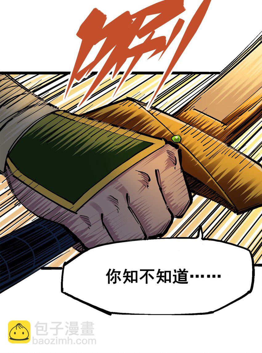 第二部 3章4话 麒麟VS白其(1/2)-第119话