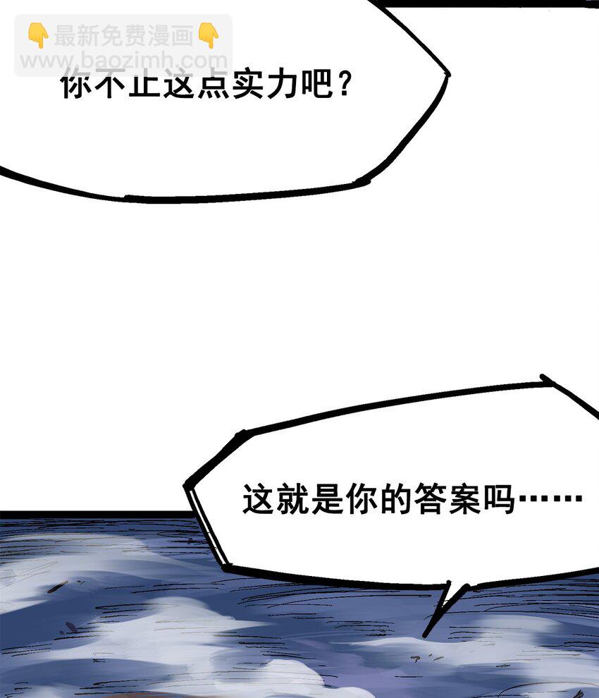 第二部 3章4话 麒麟VS白其(1/2)-第119话