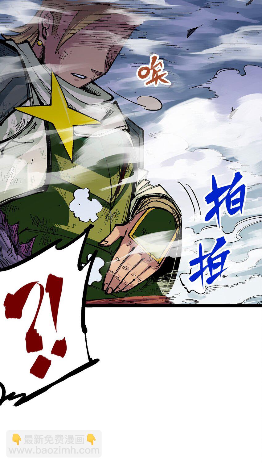 第二部 3章4话 麒麟VS白其(1/2)-第119话