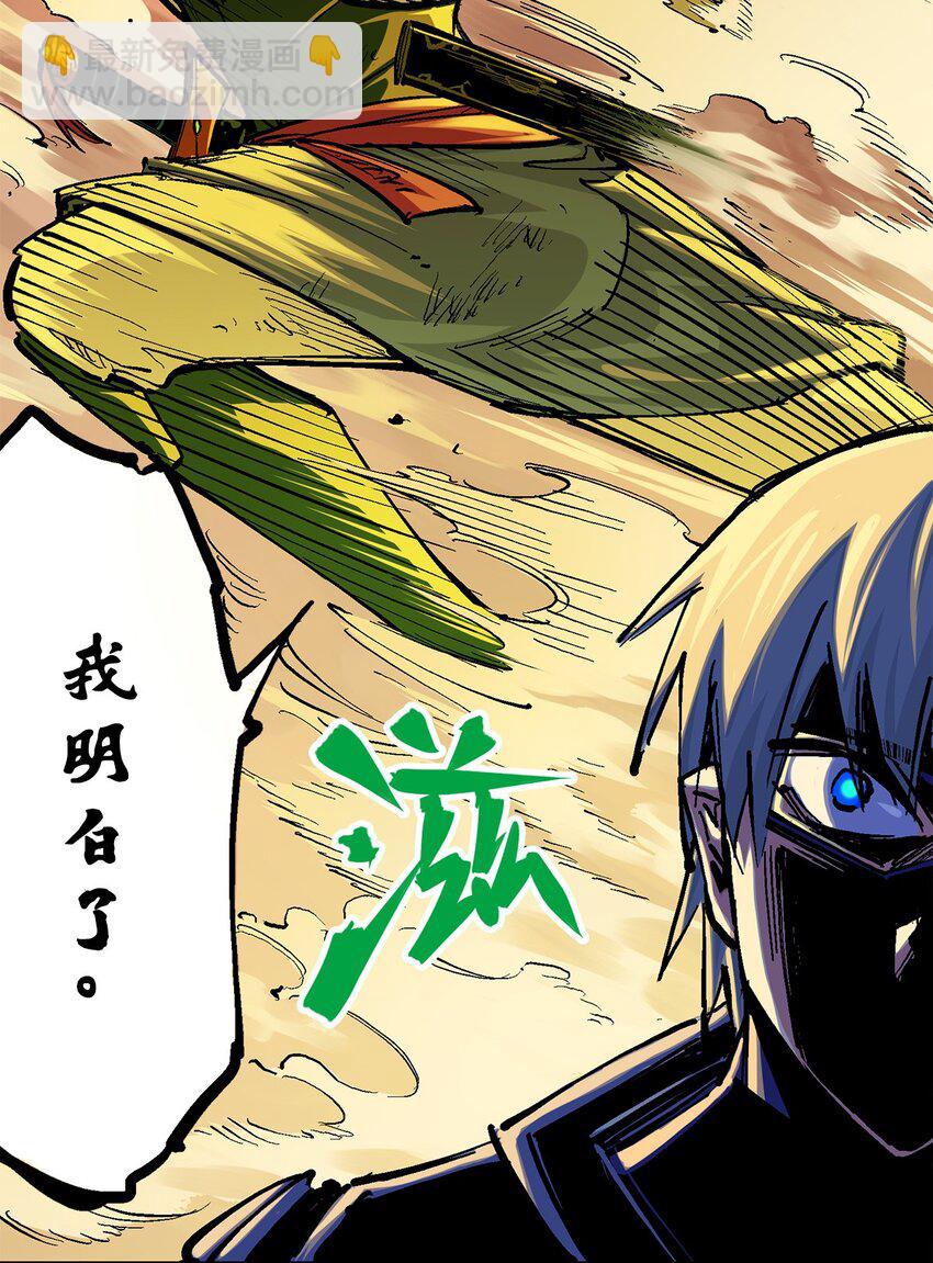 第二部 3章4话 麒麟VS白其(1/2)-第119话