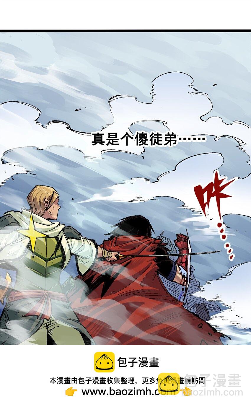 第二部 3章4话 麒麟VS白其(1/2)-第119话
