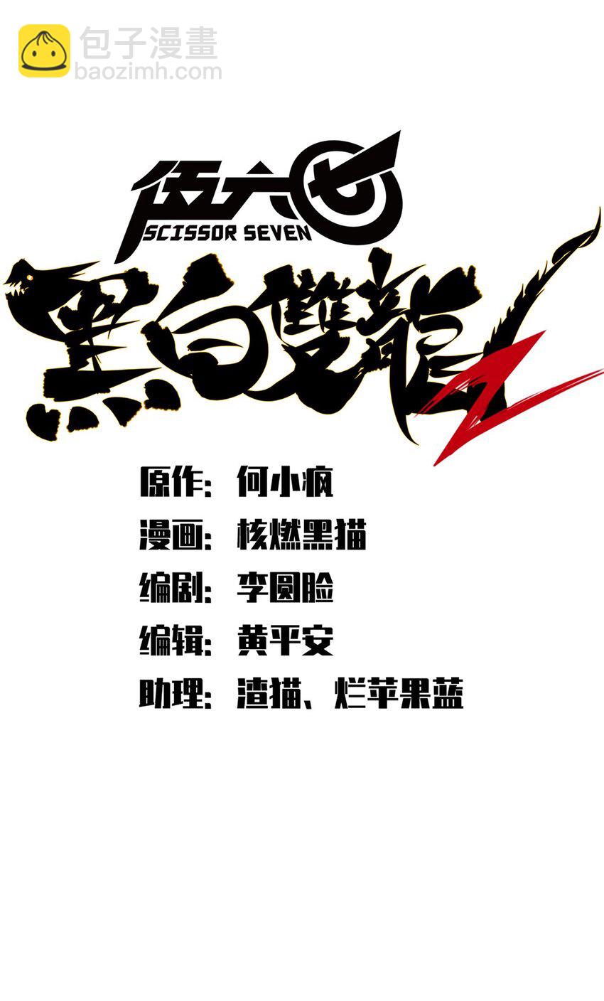 第二部 3章4话 麒麟VS白其(1/2)-第119话