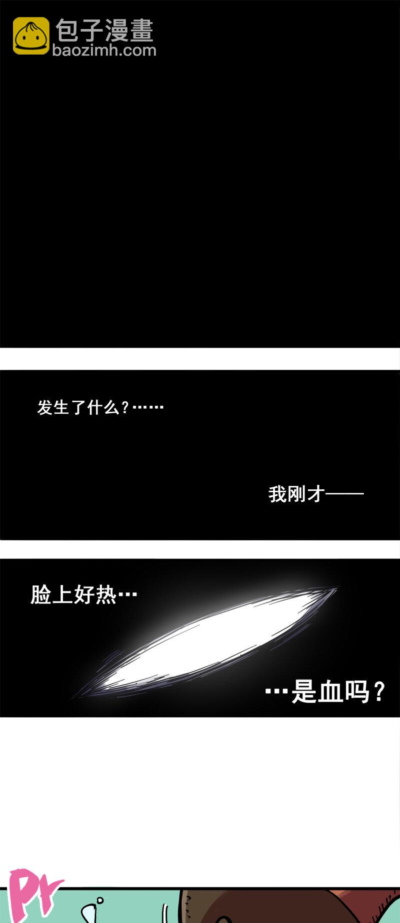 2-003 暗影令牌-第13话