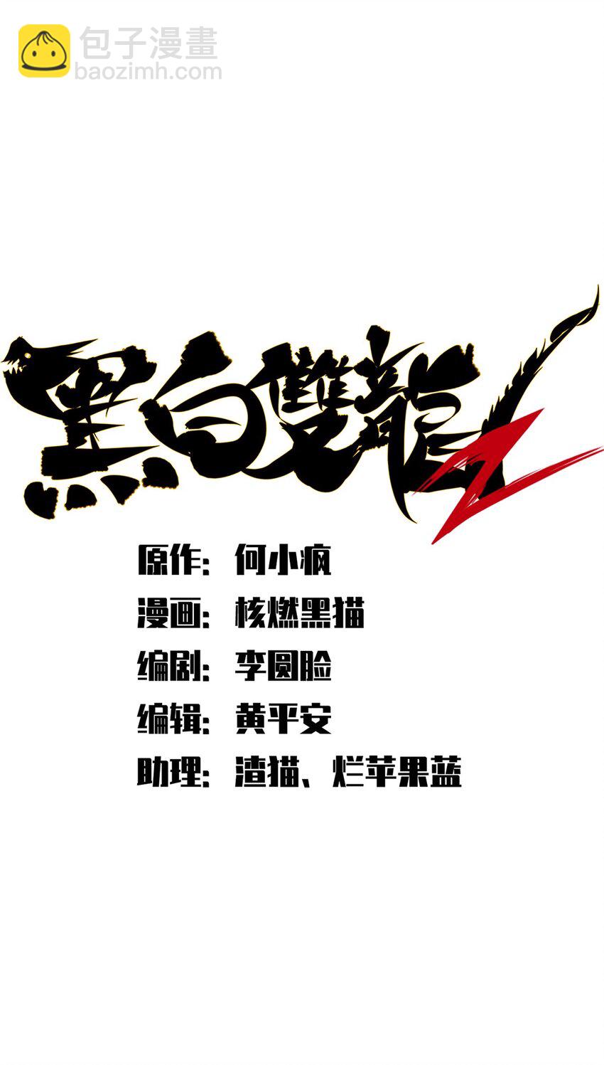 第二部 3章6话 希望-第121话