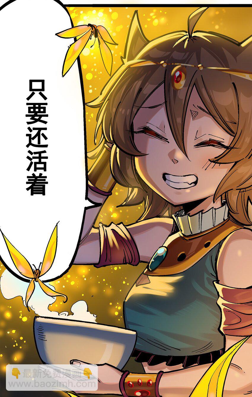 第二部 3章6话 希望-第121话