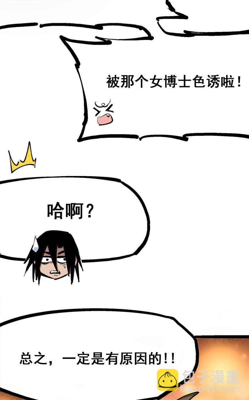 第二部 3章6话 希望-第121话