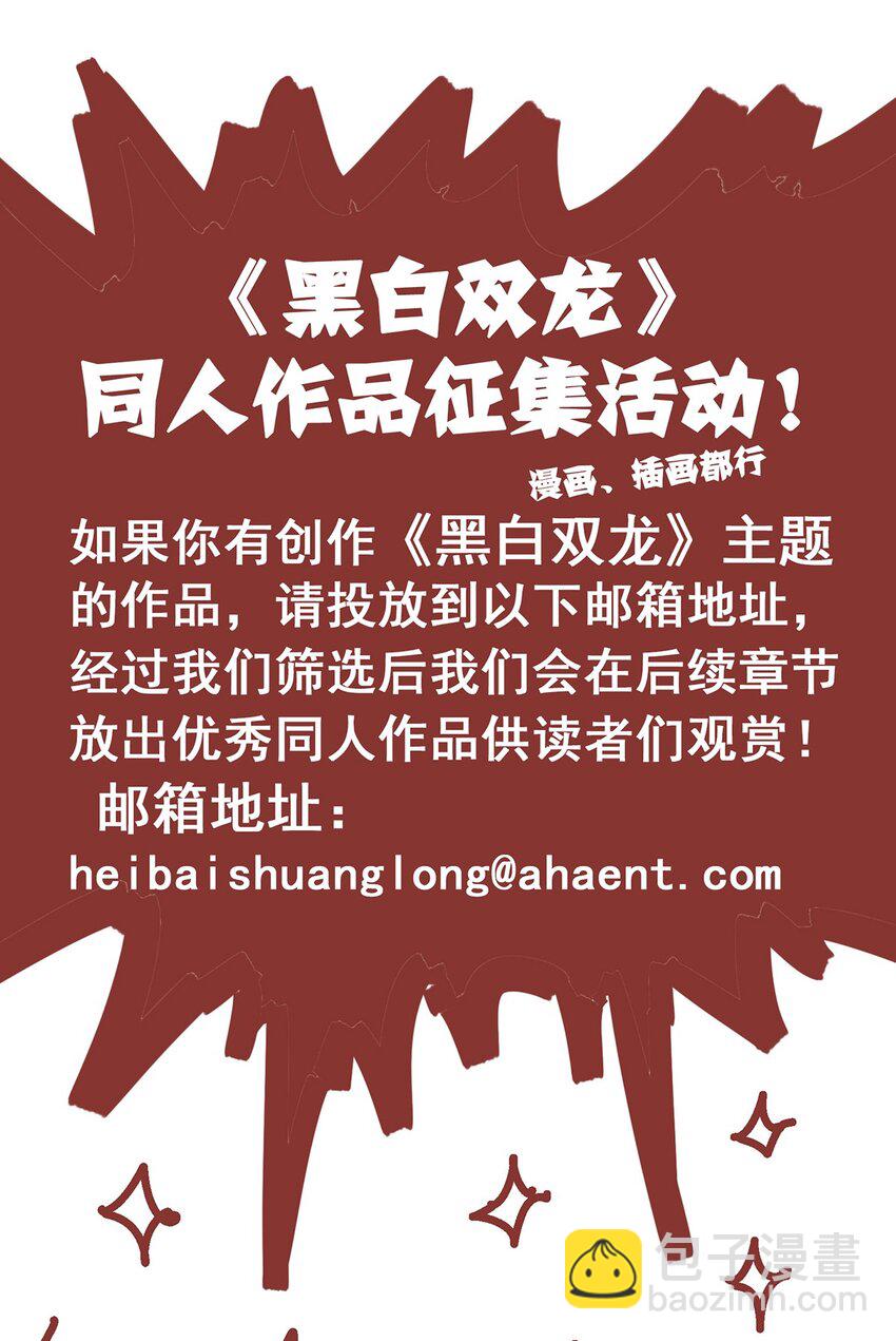 番外2 一起来战斗吧，少年！-第123话