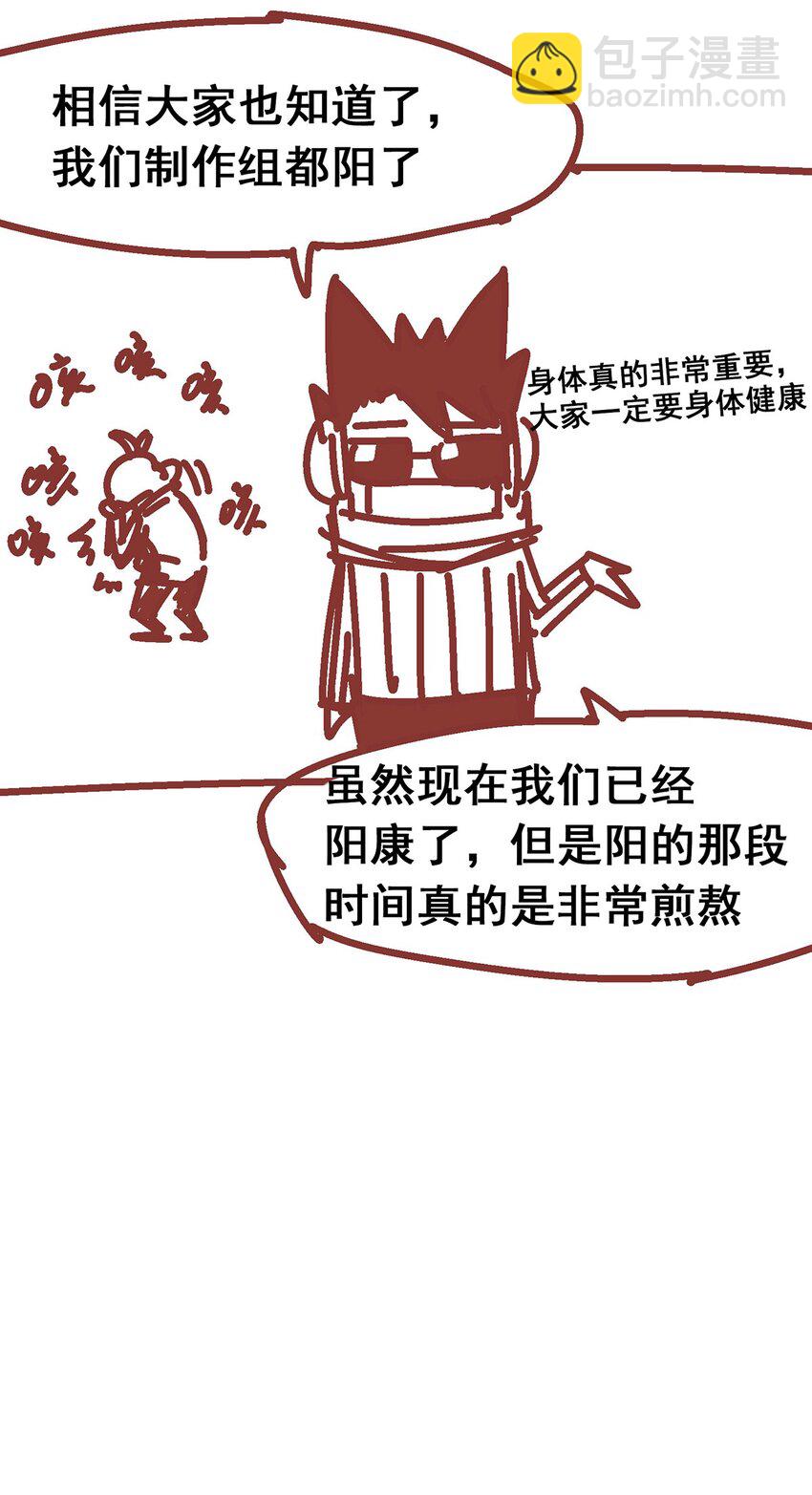 番外2 一起来战斗吧，少年！-第123话