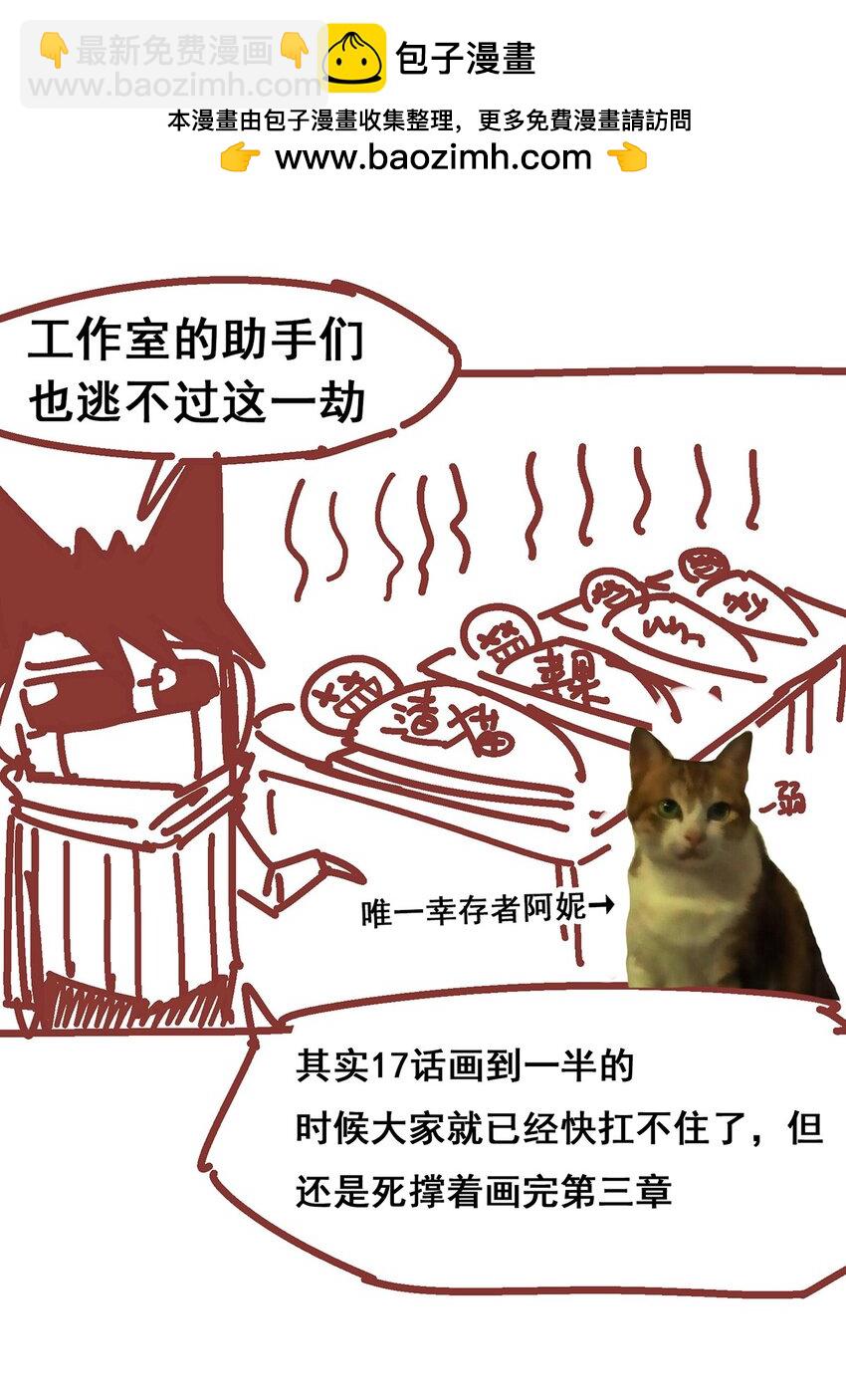 番外2 一起来战斗吧，少年！-第123话