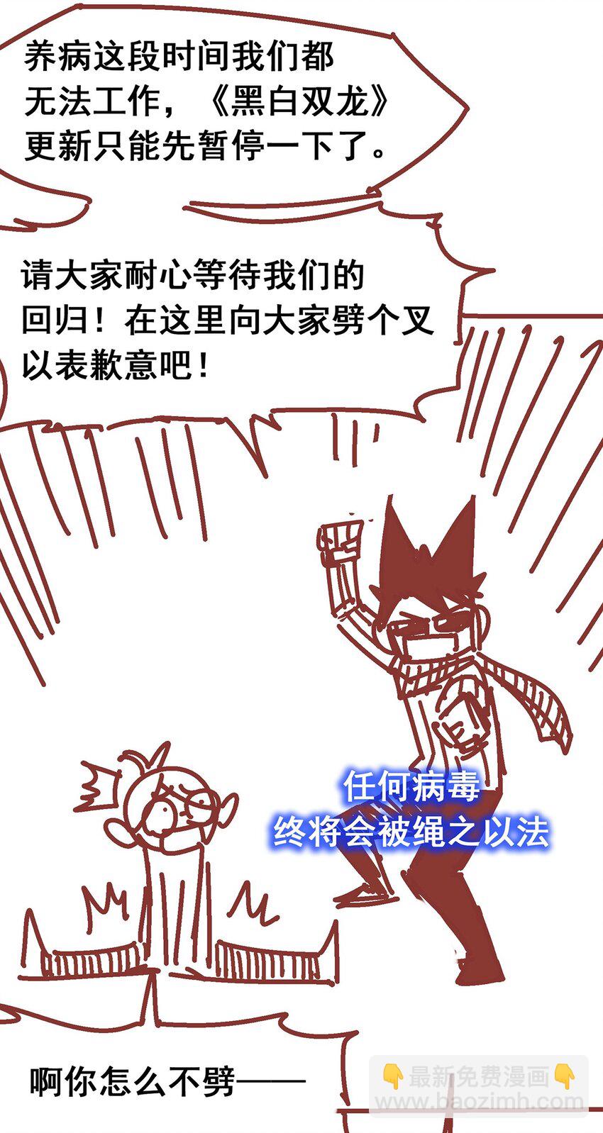 番外2 一起来战斗吧，少年！-第123话