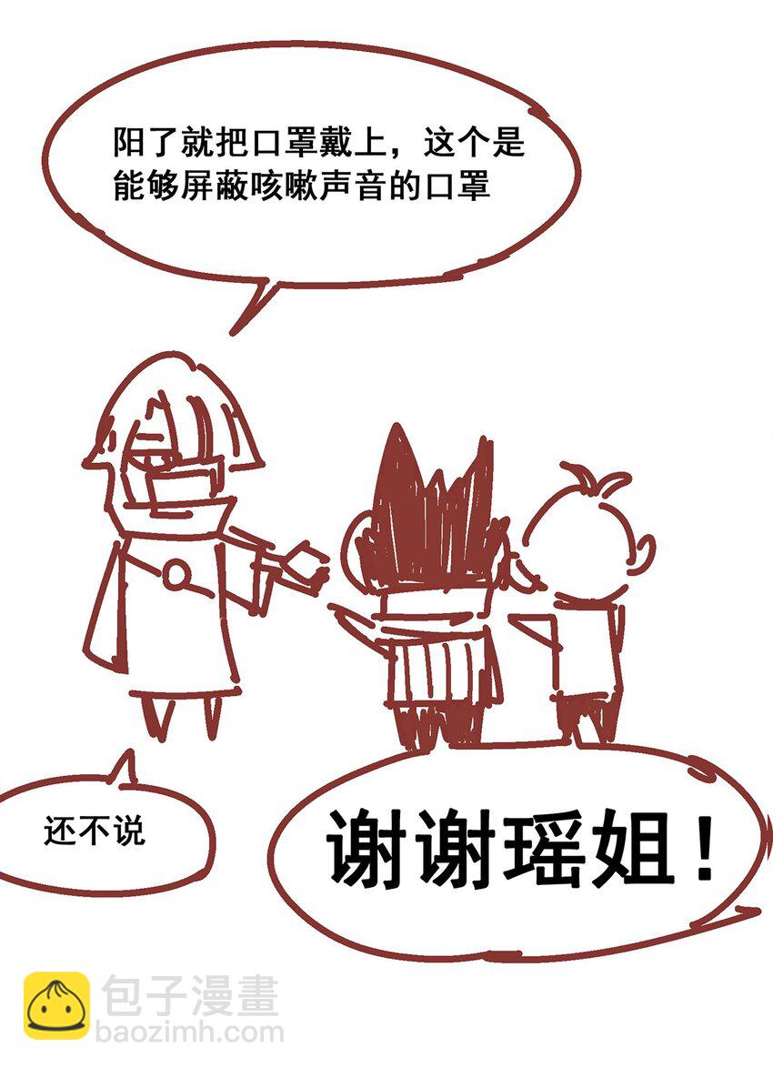 番外2 一起来战斗吧，少年！-第123话