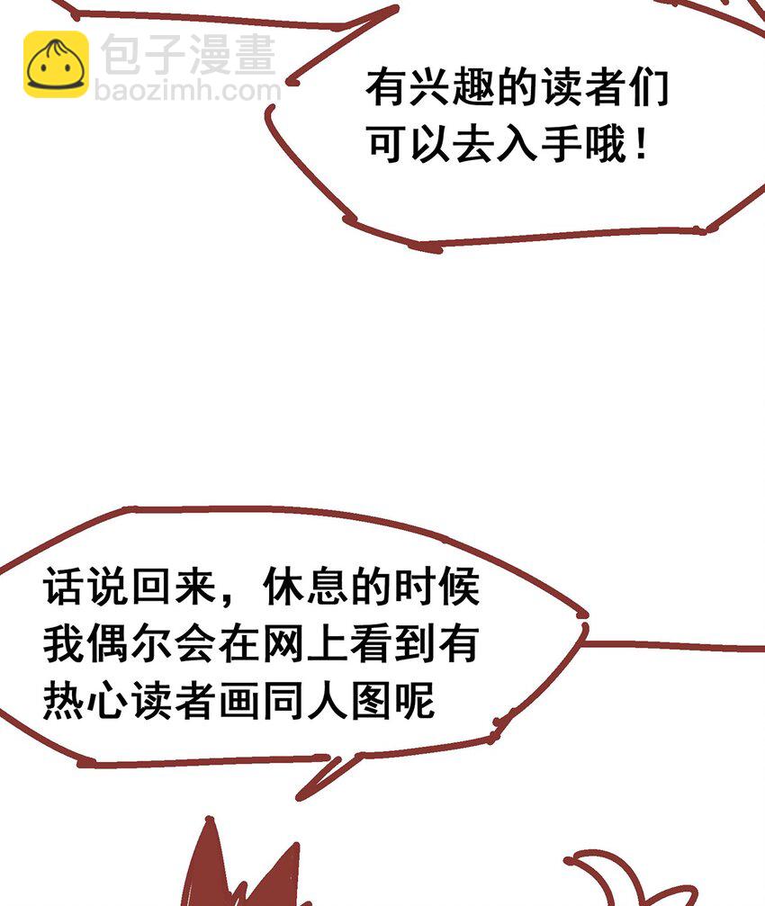 番外2 一起来战斗吧，少年！-第123话
