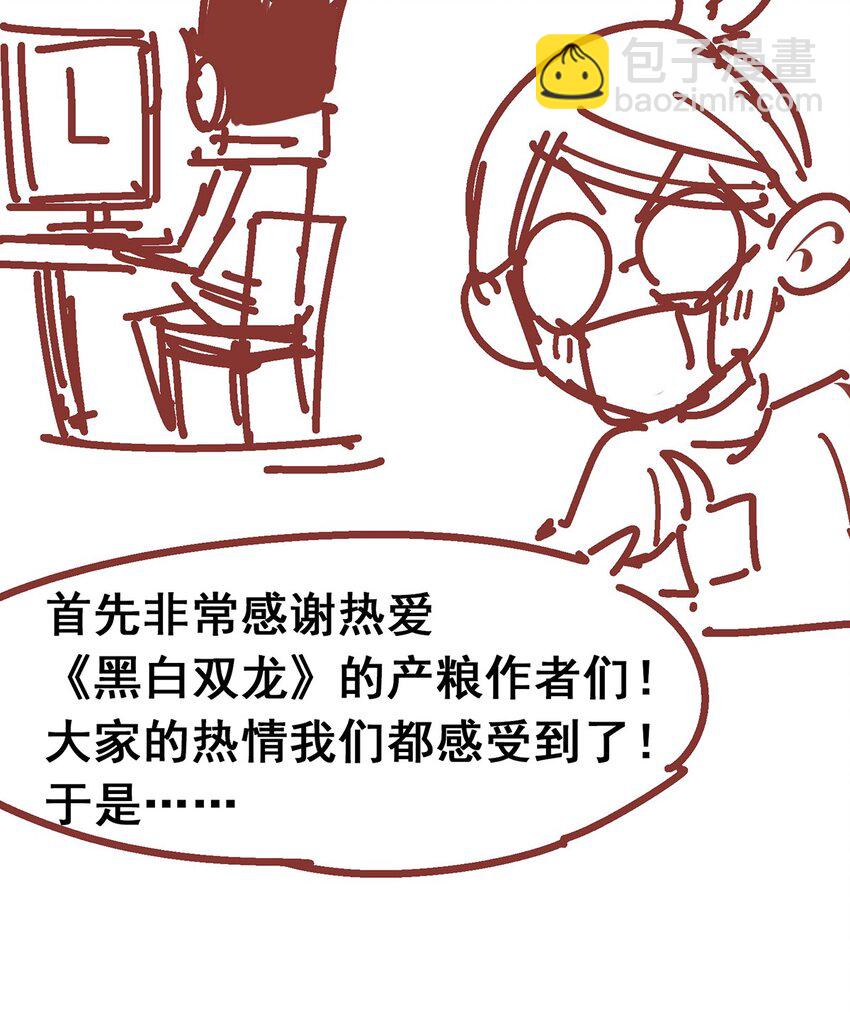 番外2 一起来战斗吧，少年！-第123话
