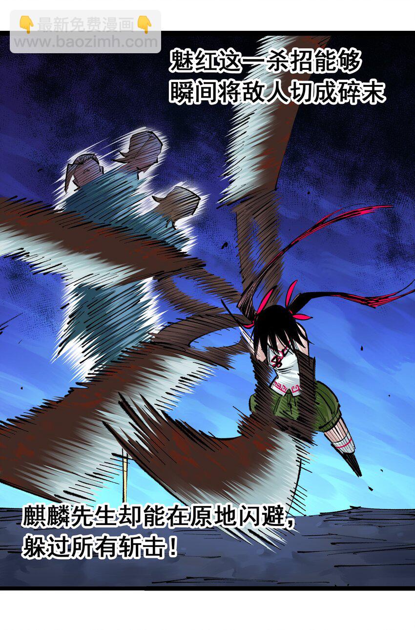 第二部 4章2话 邀约-第125话