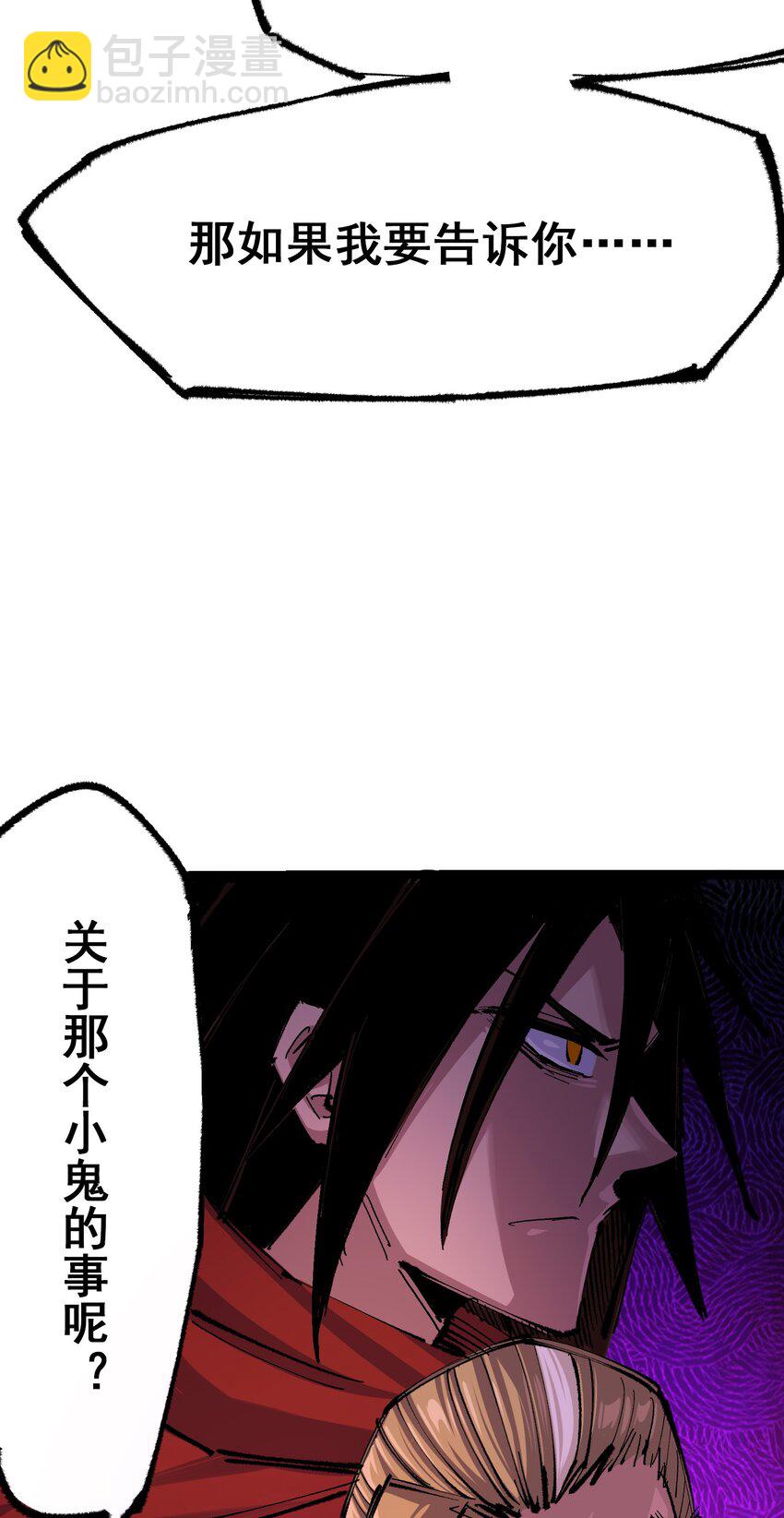 第二部 4章2话 邀约-第125话