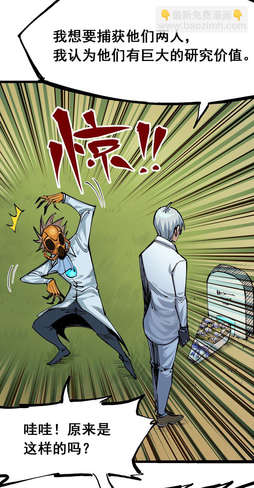 第二部 4章4话 白其-第127话