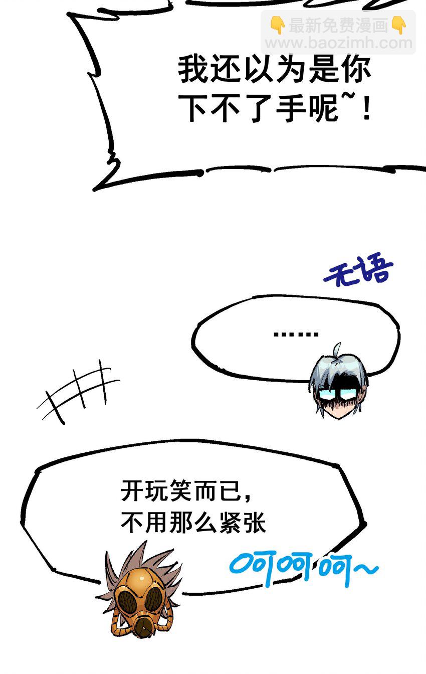 第二部 4章4话 白其-第127话