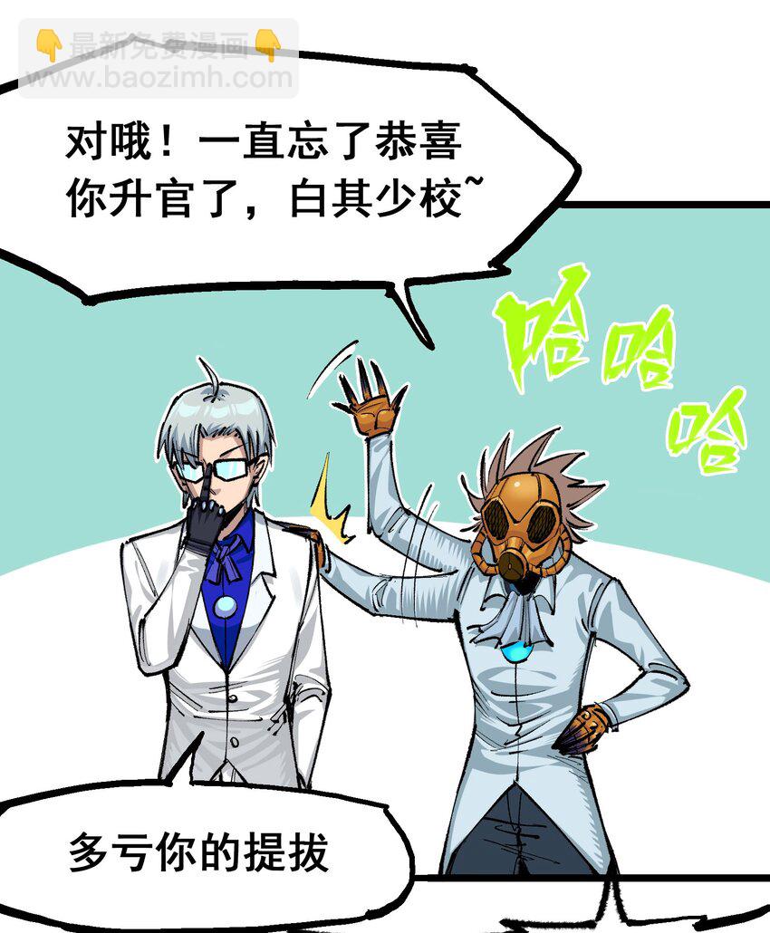 第二部 4章4话 白其-第127话