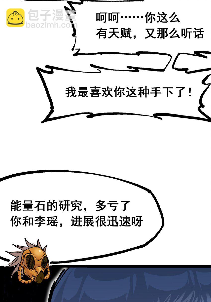 第二部 4章4话 白其-第127话