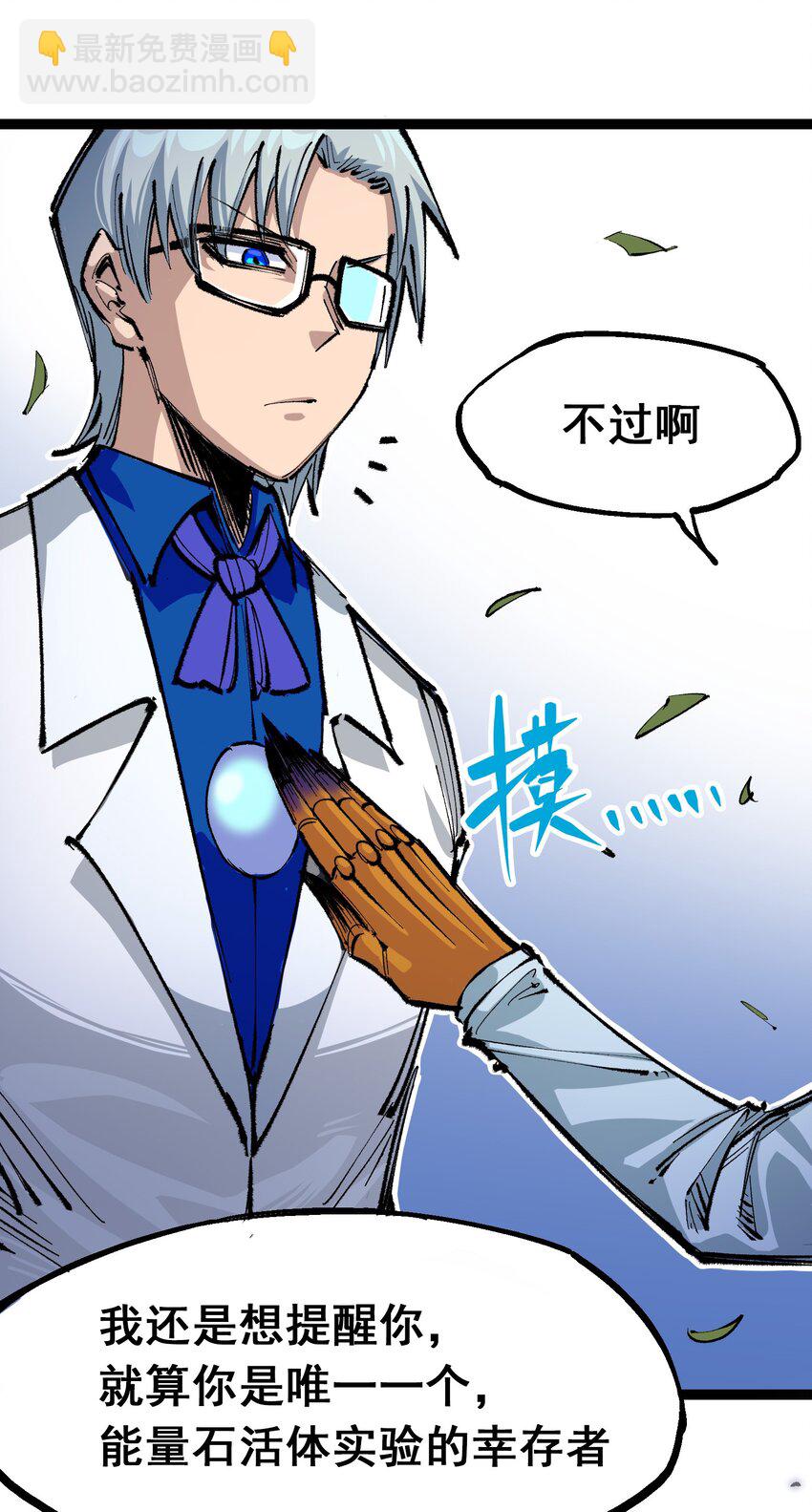 第二部 4章4话 白其-第127话