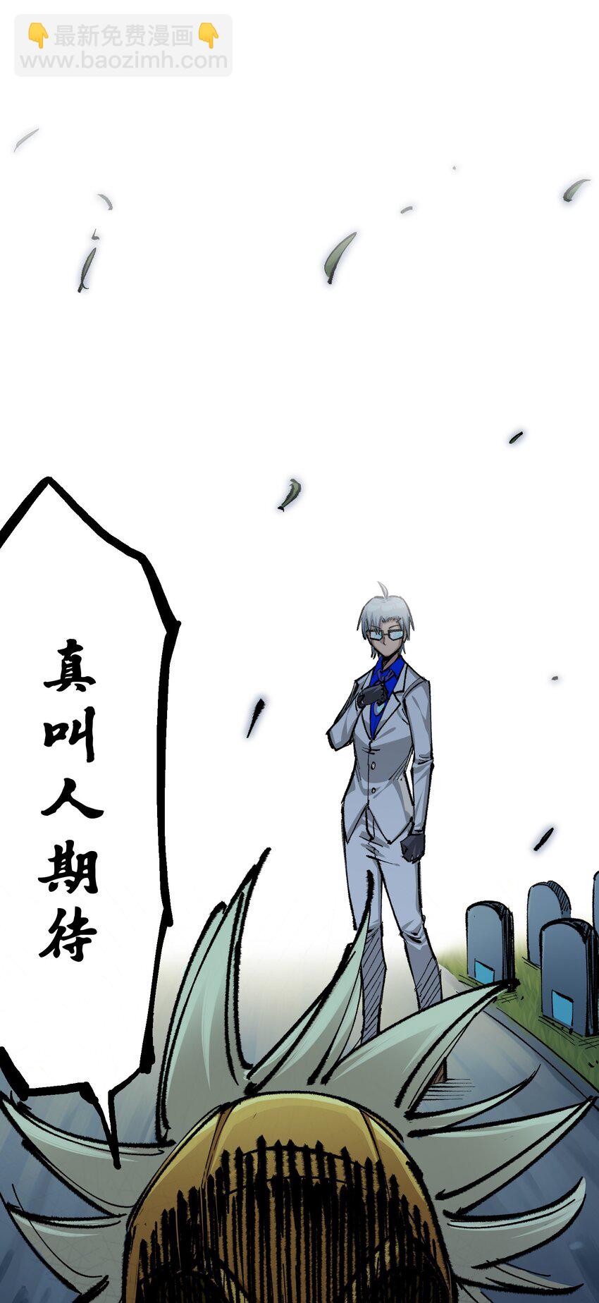 第二部 4章4话 白其-第127话
