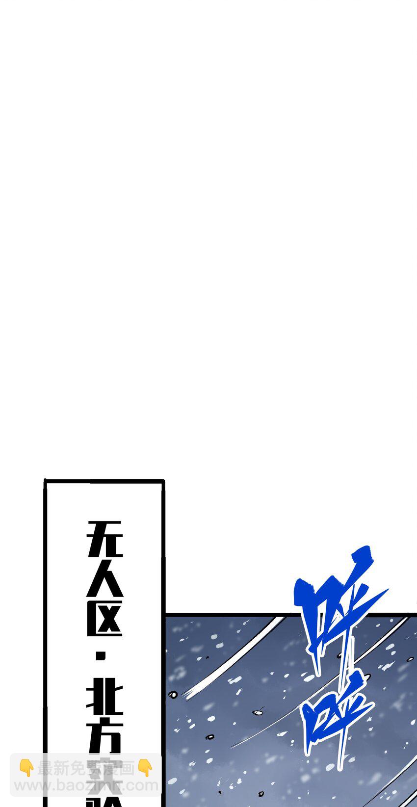 第二部 4章4话 白其-第127话