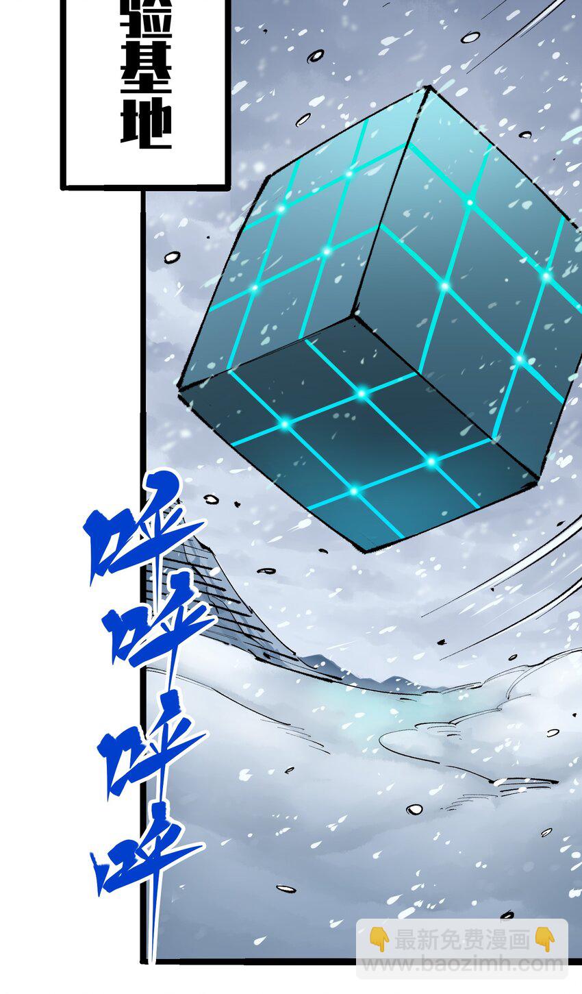 第二部 4章4话 白其-第127话