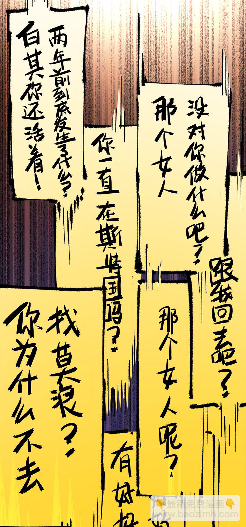 第二部 4章4话 白其-第127话