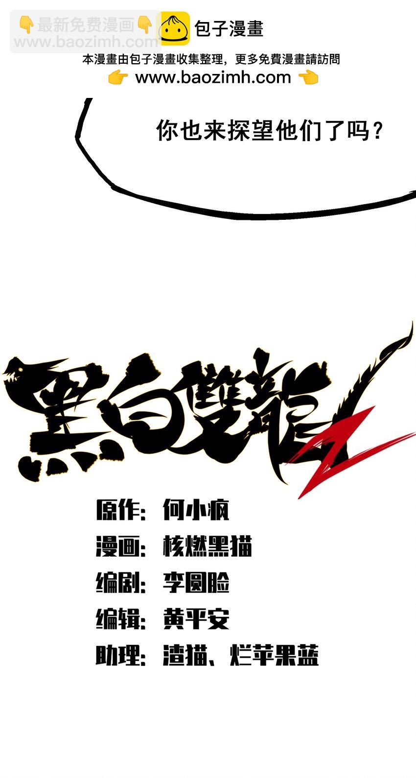 第二部 4章4话 白其-第127话