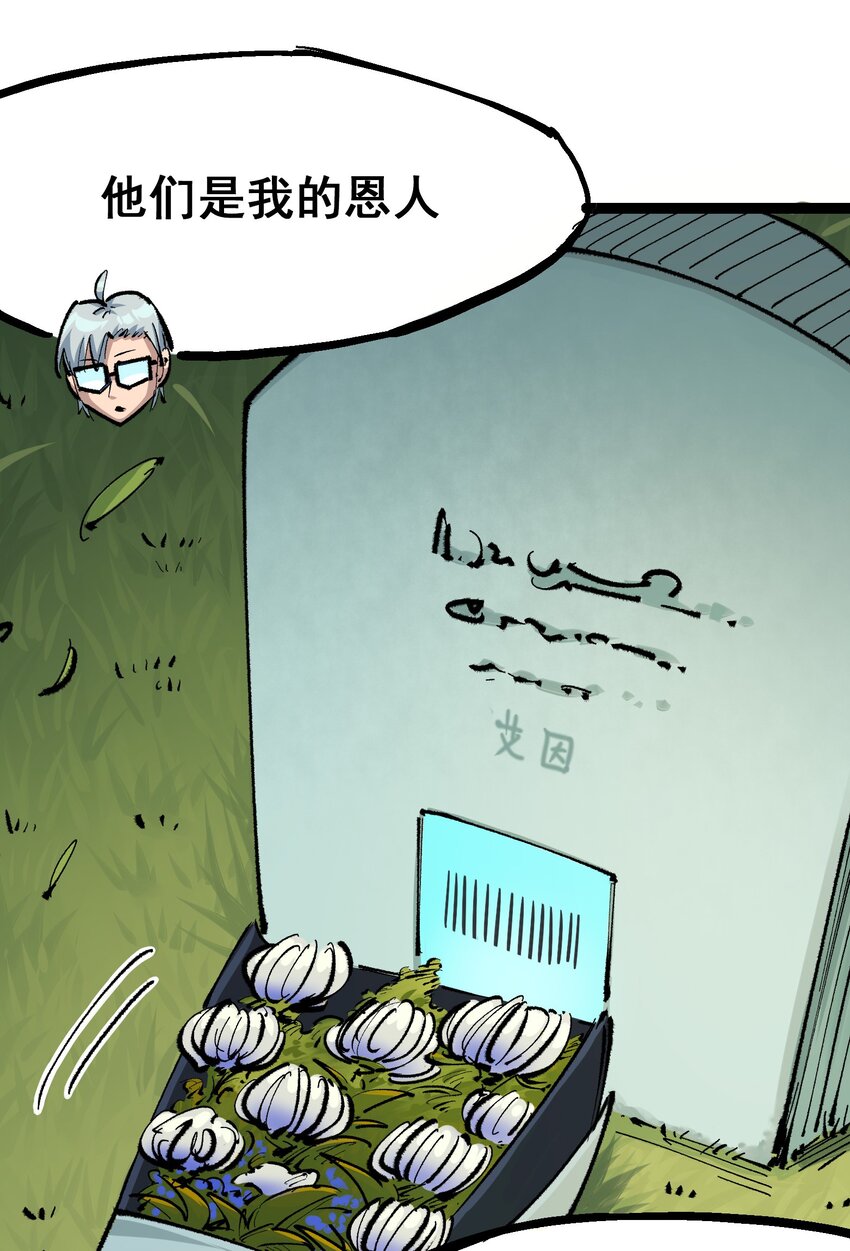 第二部 4章4话 白其-第127话