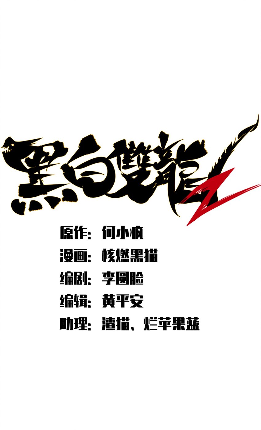 第二部 4章6话 潜入-第129话