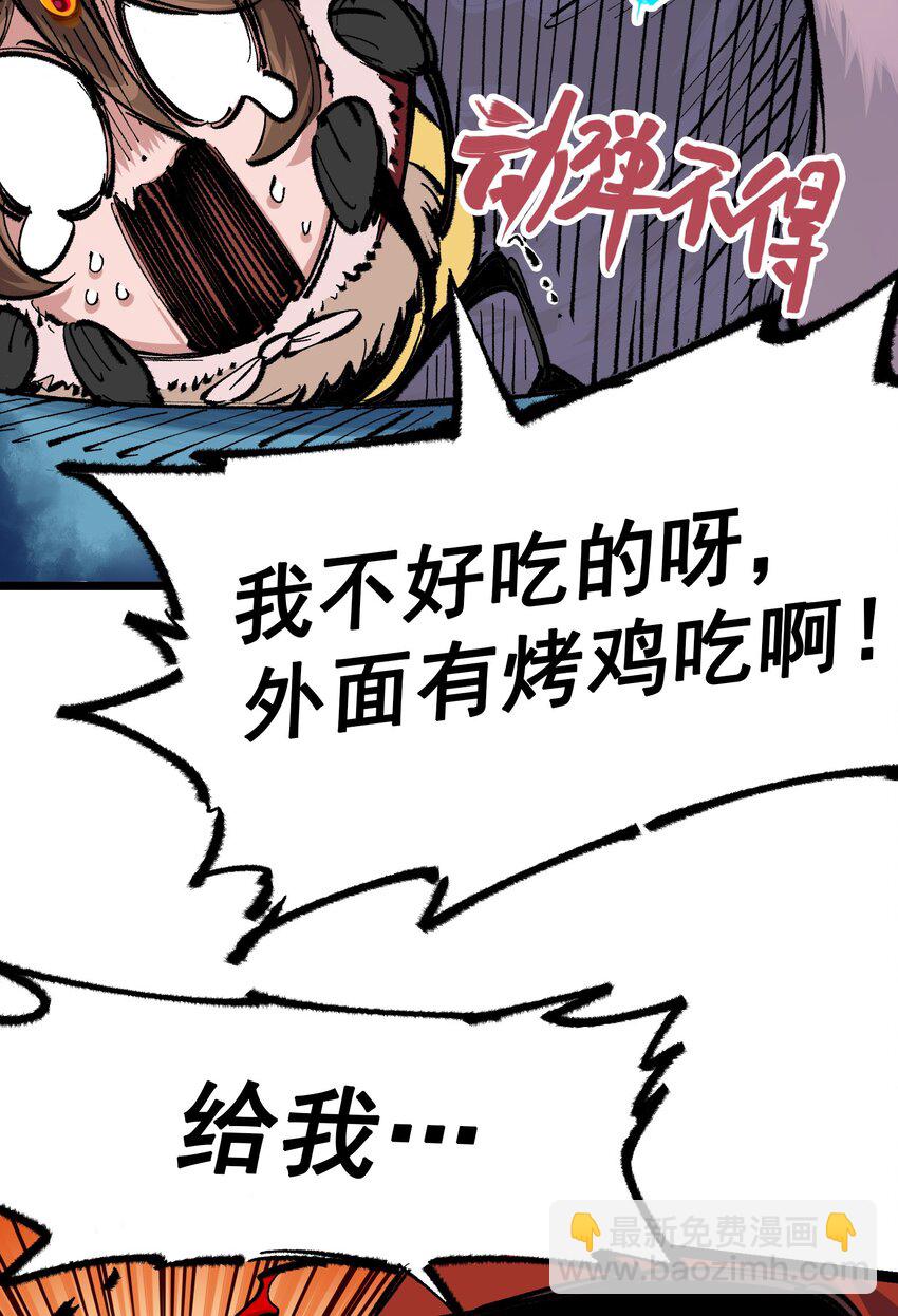 第二部 4章6话 潜入-第129话