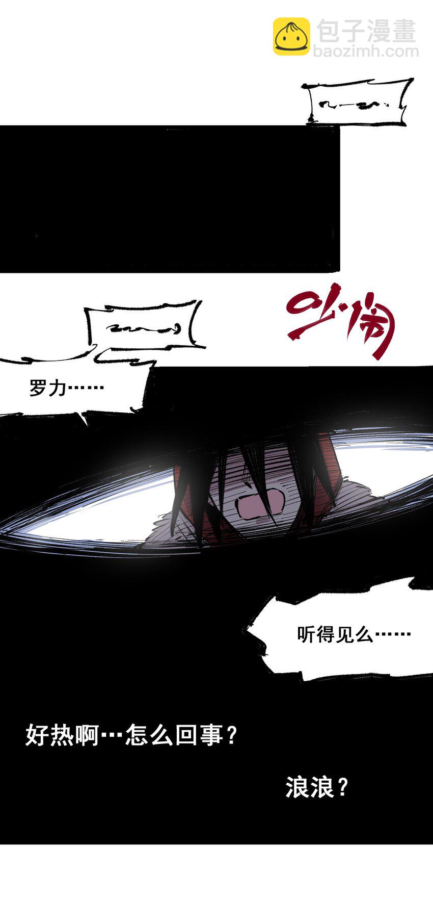 第二部 4章6话 潜入-第129话
