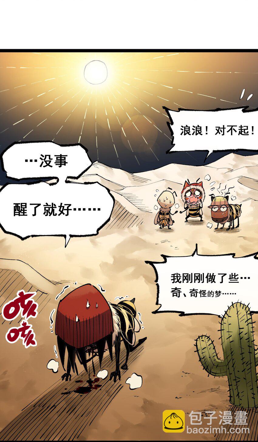 第二部 4章6话 潜入-第129话