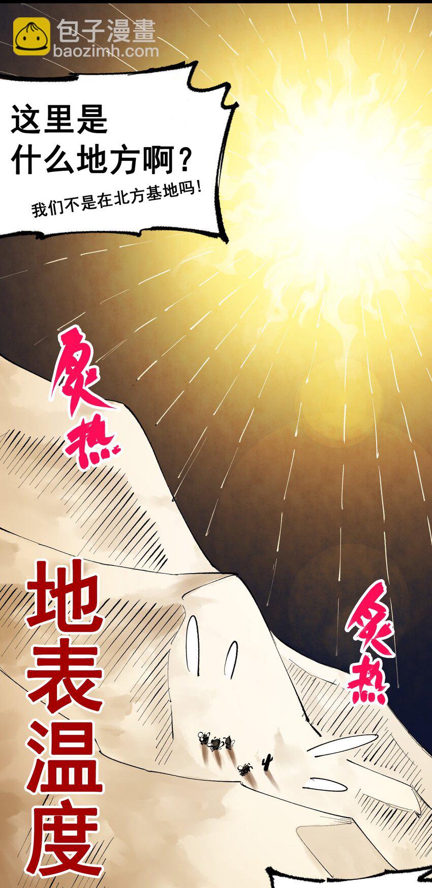 第二部 4章6话 潜入-第129话