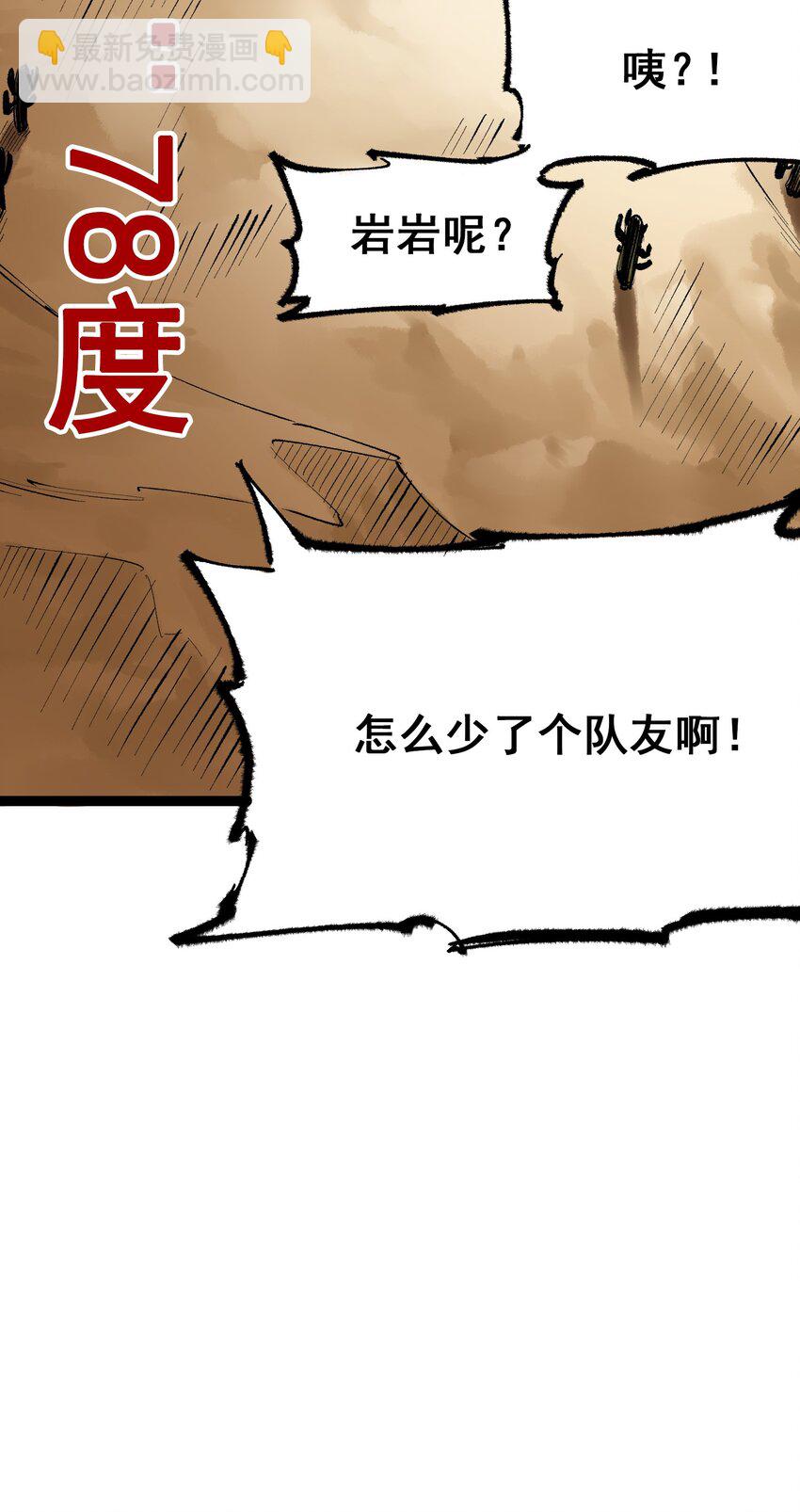 第二部 4章6话 潜入-第129话
