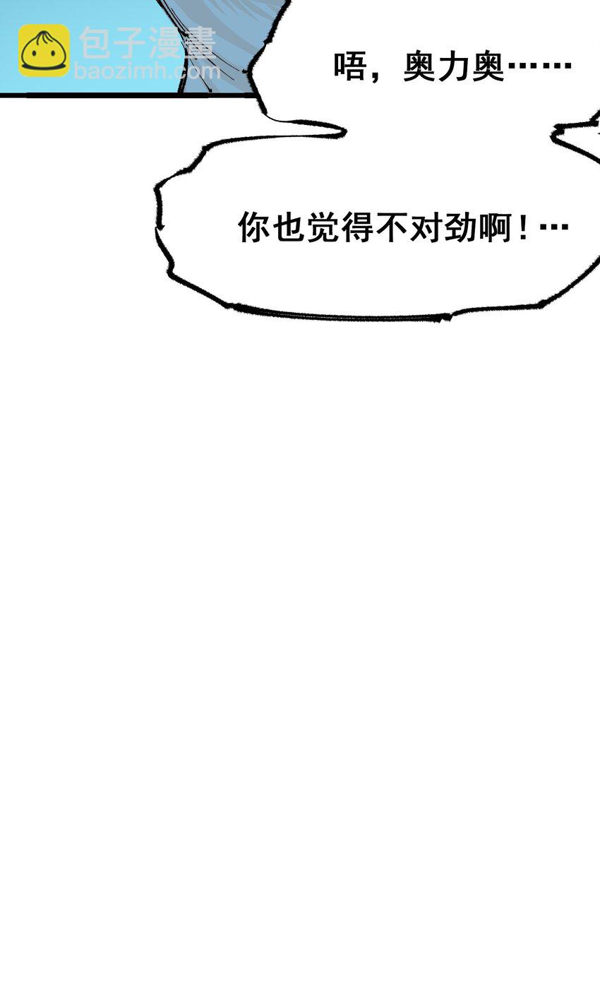 第二部 4章6话 潜入-第129话