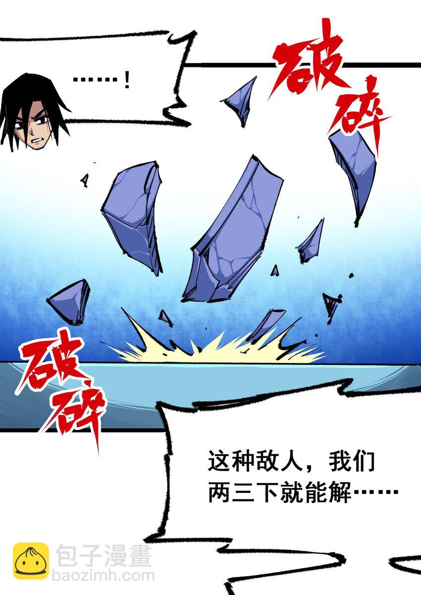 第二部 4章8话 罗力的决心-第131话
