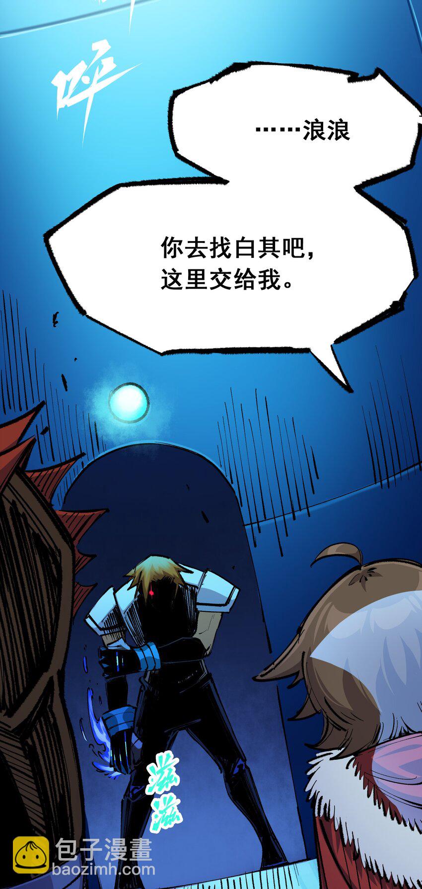 第二部 4章8话 罗力的决心-第131话