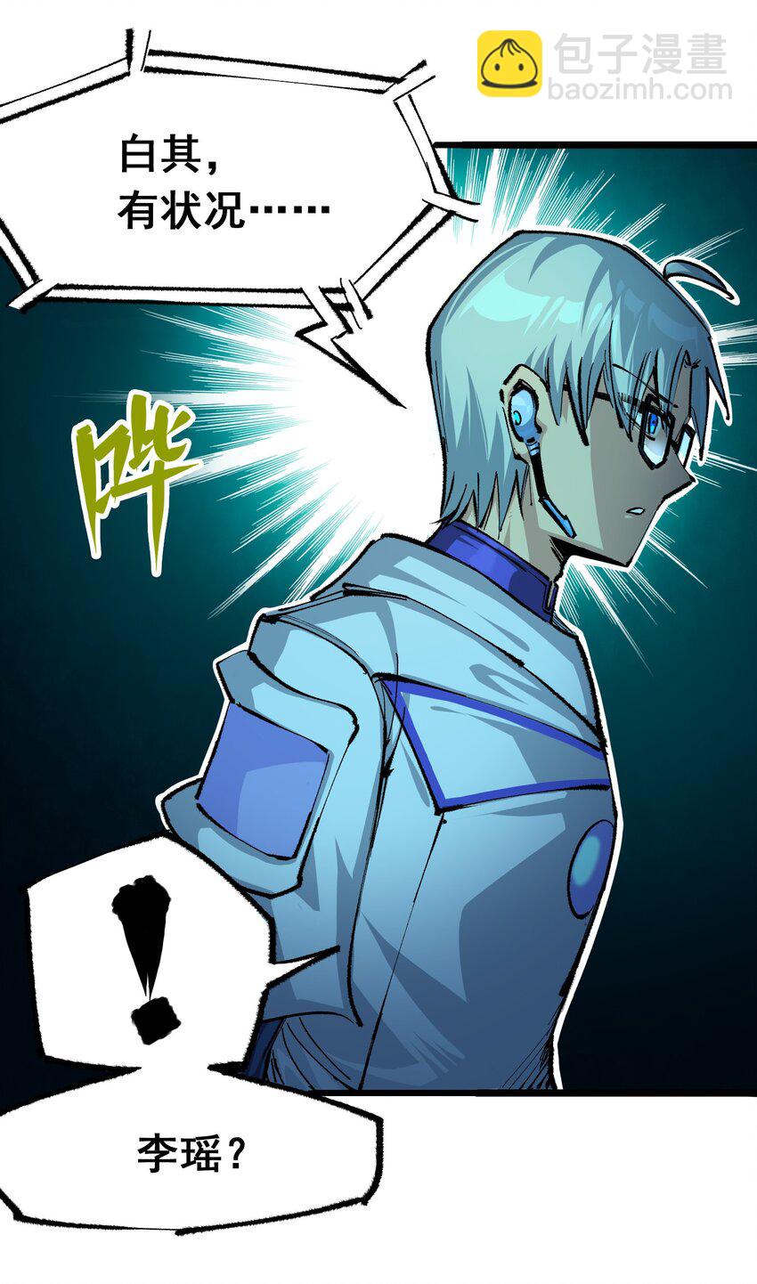 第二部 4章10话 想要保护的人-第133话