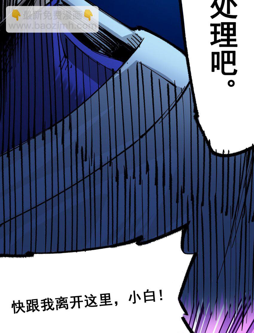 第二部 4章10话 想要保护的人-第133话